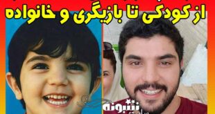 بیوگرافی سینا مهراد (بازیگر) و همسرش + ازدواج و خانواده