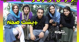بیوگرافی بازیگران سریال وضعیت سفید + پشت صحنه و داستان