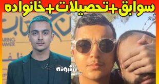 بازیگر نقش سهیل در سریال ملکه گدایان کیست +عکس جنجالی