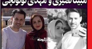 بیوگرافی مهدی توتونچی و همسر اول و دوم + ماجرای طلاق و ازدواج مجدد