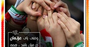 عکس پروفایل 22 بهمن ماه و دهه فجر مبارک (عکس نوشته)