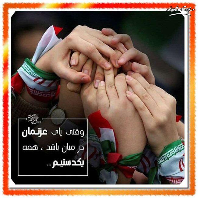 عکس استوری ۲۲ بهمن مبارک (عکس نوشته پروفایل)