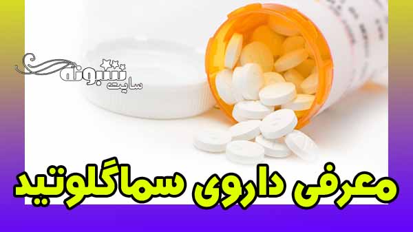 داروی سماگلوتید برای لاغری + معرفی و قیمت داروی سماگلوتید