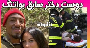 خودکشی کاسیا دوست دختر سابق بواتنگ +عکس