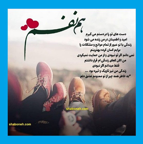 عشقم ولنتاین مبارک (عکس نوشته و پروفایل عاشقانه ولنتاین 1400)