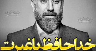 عکس پروفایل تسلیت درگذشت علی انصاریان +استوری اینستاگرام