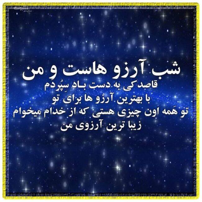 متن و پیام شب لیله الرغائب اموات (شب آرزوها) + عکس نوشته