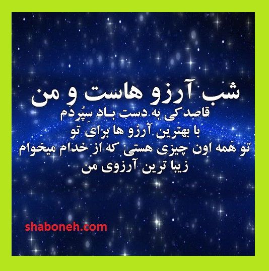 عکس استوری شب لیله الرغائب (شب آرزوها) پروفایل + عکس نوشته