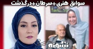 بیوگرافی بهنوش فرهودی دوبلور و گوینده و همسرش +اینستاگرام