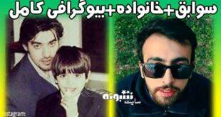 بیوگرافی ایلیا شهیدی فر بازیگر و همسرش + اینستاگرام و سوابق