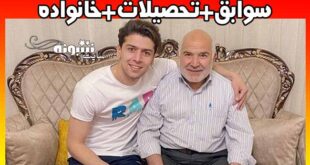 بیوگرافی سعید مهری فوتبالیست و همسرش + سوابق و اینستاگرام