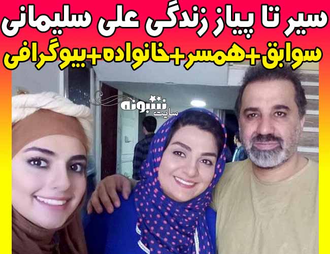 بازیگر نقش بهزاد در سریال وضعیت سفید کیست؟ عکس جنجالی علی سلیمانی و همسرش