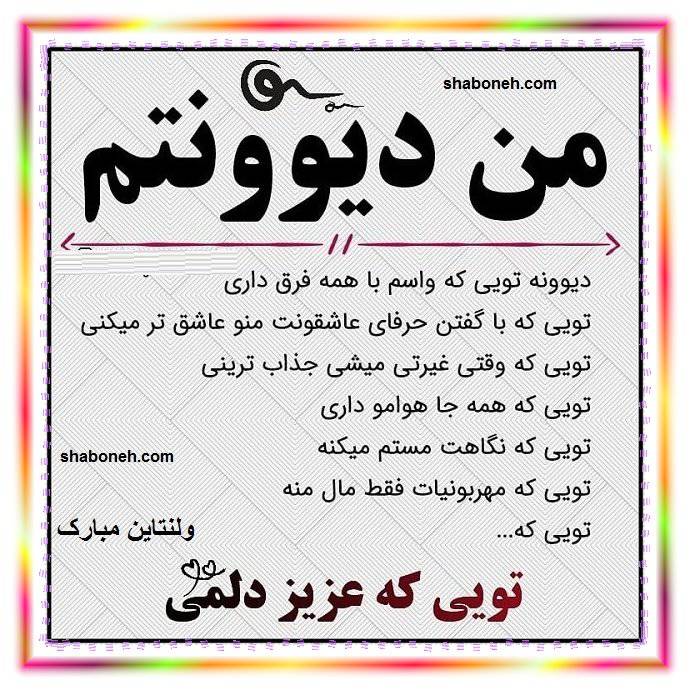 متن و پیام طولانی و عکس عاشقانه تبریک ولنتاین به همسرم (ولنتاین مبارک) +عکس