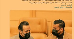 واکنش ها به رای احسان حاج صفی به آجرلو +تصاویر