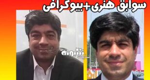 بیوگرافی محمد ابوالحسنی تهیه کننده دیرین دیرین درگذشت