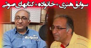 بیوگرافی احمد گنجی گوینده رادیو درگذشت + صدای احمد گنجی