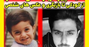 بازیگر نقش داوود در سریال گاندو کیست؟ + بیوگرافی و اینستاگرام
