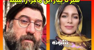 آسیه اسدزاده نامزد علی انصاریان بود؟