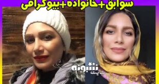 آسیه اسدزاده کیست زندگینامه آسیه اسدزاده بازیگر