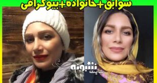 بیوگرافی آسیه اسدزاده بازیگر + اینستاگرام و سوابق فیلم