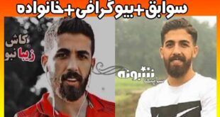 بیوگرافی فرشاد فرجی بازیکن پرسپولیس (مدافع و سوابق) +همسر و اینستاگرام