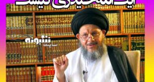 آیت الله حیدری کیست کلیه دفاتر آیت الله حیدری در قم تعطیل شد؟