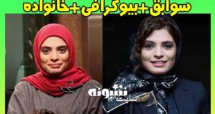 بیوگرافی بهار کاتوزی بازیگر و همسرش + اینستاگرام و فیلم و سریالها