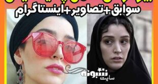 بازیگر نقش پری در سریال پری کیست؟ عکس جنجالی و اینستاگرام