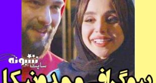 ممد و نیکا کیست؟ بیوگرافی و کلیپ های اینستاگرام ممد و نیکا