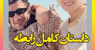 بیوگرافی نوید محمدزاده و فرشته حسینی + ماجرای ازدواج و تصاویر