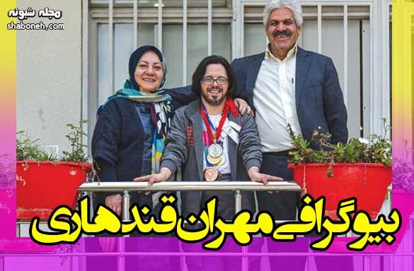 بیوگرافی مهران قندهاری پایتخت و همسرش (سندروم داون) + اینستاگرام