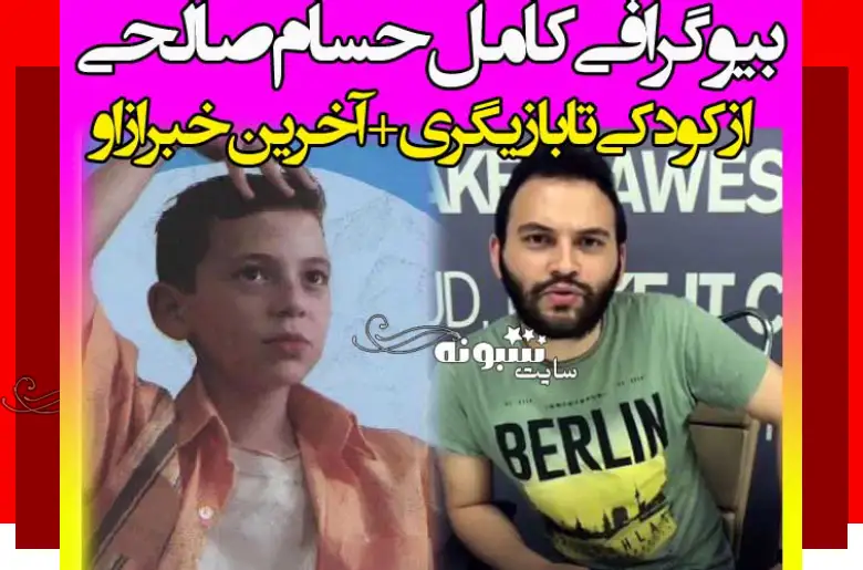 بازیگر نقش نوید در سریال ترش و شیرین کیست؟ بیوگرافی و عکس جدید