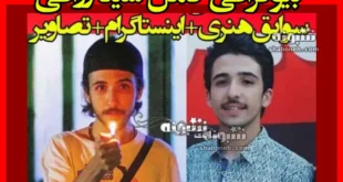 بیوگرافی سینا رزاقی بازیگر و همسرش + اینستاگرام و سوابق