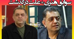 بیوگرافی حمید علیزاده تهیه کننده برنامه لوبیا فردا زود بیا عمو قناد +اینستاگرام