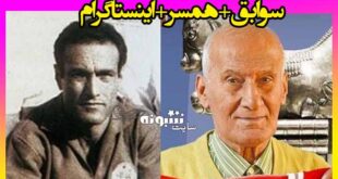بیوگرافی حمید جاسمیان پیشکسوت پرسپولیس و همسر و فرزندانش + علت درگذشت
