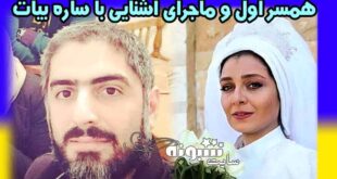 بیوگرافی علیرضا افکاری موزیسین و آهنگساز همسر ساره بیات +اینستاگرام و ازدواج