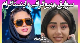 بیوگرافی عاطفه سمرقندی بازیگر سریال حورا + اینستاگرام و سوابق