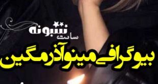 عکس مینو آذرمگین بازیگر سریال احضار در اینستاگرام