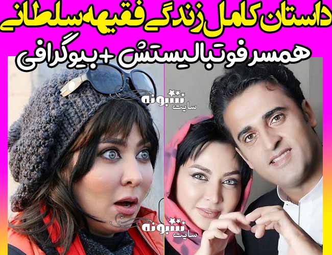 فقیهه سلطانی بازیگر نقش پریوش همسر دوم جمال در سریال یاور کیست +اینستاگرام و بیوگرافی