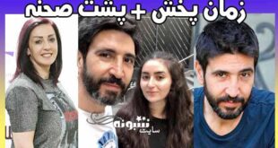 اسامی و بیوگرافی بازیگران سریال فرج و رحمت (فرج و رحمة) زمان پخش و تکرار