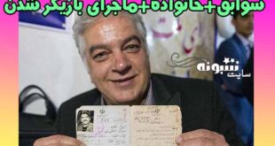 بیوگرافی مرتضی کاظمی بازیگر و همسرش + فرزندان و اینستاگرام