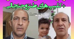 بیوگرافی نعمت کرمی و کلیپ های نعمت کرمی شهردار میرجاوه +اینستاگرام