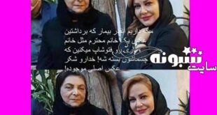 عکس بهاره رهنما و مهوش وقاری فتوشاپ بود؟ + واکنش بهاره رهنما
