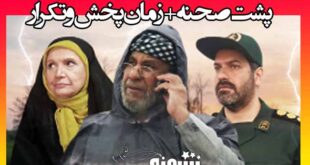بیوگرافی بازیگران سریال رعد و برق + پشت صحنه
