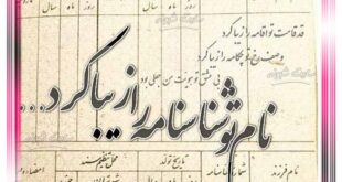 پیام تبریک سالگرد ازدواج اردیبهشت ماه به همسر +استیکر و عکس نوشته عاشقانه