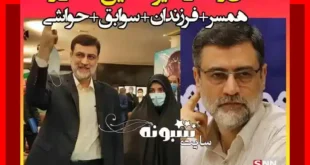 بیوگرافی سید امیرحسین قاضی زاده هاشمی و همسر و فرزندان +سوابق