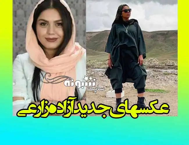 عکس های جدید آزاده زارعی با ژست و استایل خاص و عکس بی حجاب آزاده زارعی بازیگر نقش باران در سریال آوای باران