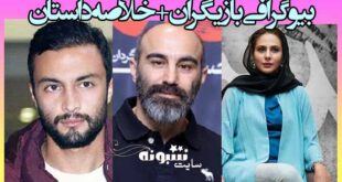 خلاصه داستان فیلم قهرمان اصغر فرهادی + بازیگران و پشت صحنه