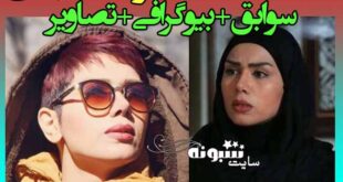 فائزه علی آبادی بازیگر نقش طوبی در سریال سرزده کیست؟ اینستاگرام و بیوگرافی