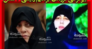 بیوگرافی فرزندان ابراهیم رئیسی کجا هستند؟ و چکاره هستند؟